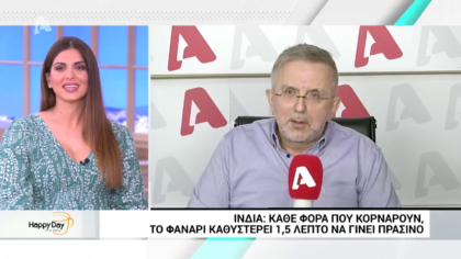 Η επικαιρότητα της ημέρας με τον Δήμο Βερύκιο