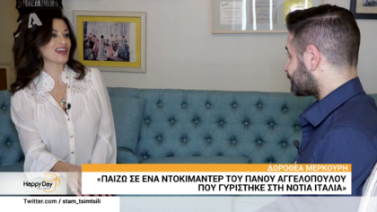 Δωροθέα Μερκούρη: “Στο σπίτι μου αρέσει να φοράω μόνο μια ρόμπα”