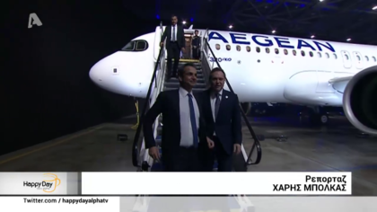 Ένας νέος κύκλος δημιουργίας και ανάπτυξης ξεκινά για την AEGEAN