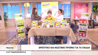 ΝESTLE: Παιδικά δημητριακά ολικής άλεσης