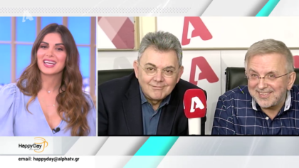 Η επικαιρότητα της ημέρας με τον Δήμο Βερύκιο