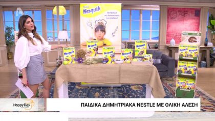 ΝESTLE: Θρεπτικό και νόστιμο πρωϊνό για τα παιδιά