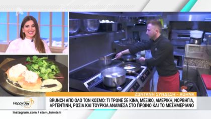 Brunch από όλο τον κόσμο
