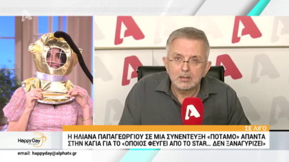 Η επικαιρότητα της ημέρας με τον Δήμο Βερύκιο