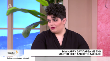 Μαζί με την  Άλκηστις Αλεξάκη σχολιάζουμε το χθεσινό Master Chef