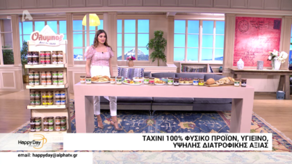 Ταχίνι 100 % φυσικό προϊον, υγιεινό υψηλής διατροφικής αξιάς