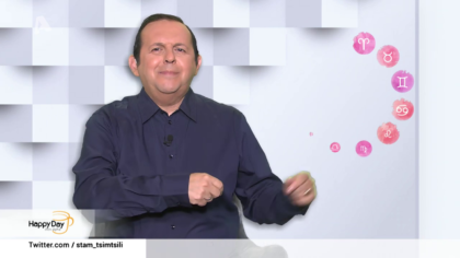 Τα ζώδια της ημέρας 27-02-2020