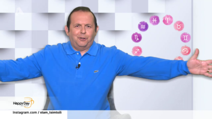 Τα ζώδια της ημέρας 28-02-2020