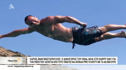 Χάρης Αναγνωστόπουλος:”Είμαι 12 χρόνια δικηγόρος”