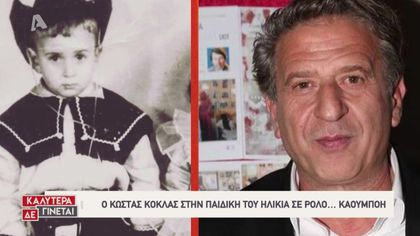 Μικροί διάσημοι καρναβαλιστές