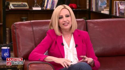 Φώφη Γεννηματά