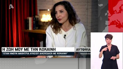 Μαρία Ελένη Λυκουρέζου και Γιώργος Καμπανός: Από τον εφιάλτη των ναρκωτικών στην «καθαρή ζωή»