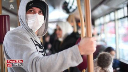 Χρηστικός οδηγός επιβίωσης για τον κοροναϊό