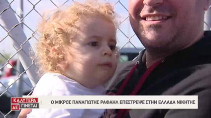 Οι αισιόδοξες ειδήσεις της εβδομάδας