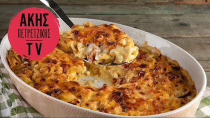 Τορτελίνια mac ‘n’ cheese με 4 τυριά