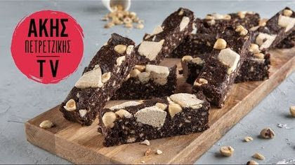 Νηστίσιμες μπάρες με σοκολάτα και χαλβά