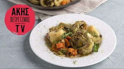 Αγκινάρες αλά πολίτα στη χύτρα ταχύτητας