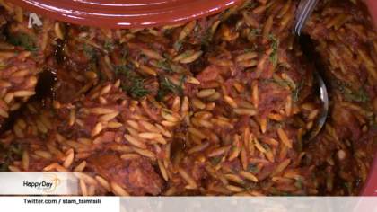 Γιουβέτσι με χταπόδι