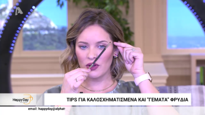 Tips για καλοσχηματισμένα φρύδια