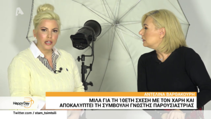 Αντελίνα Βαρθακούρη: “Δεν το έβαλα ποτέ κάτω.Δεν υπάρχει για μένα αυτό”