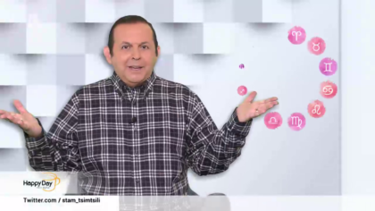 Τα ζώδια της ημέρας 10-03-2020