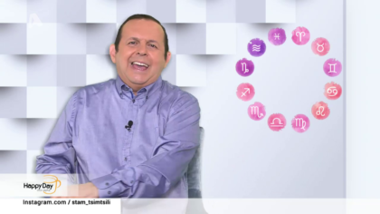 Τα ζώδια της ημέρας 11-03-2020