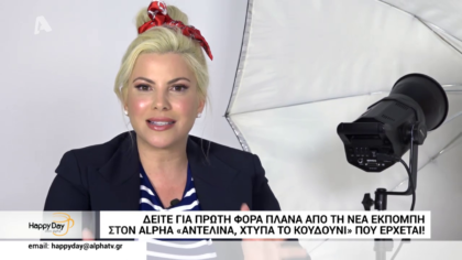 Αντελίνα Βαρθακούρη