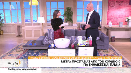 Θεοκλής Ζαούτης: Ο καθηγητής παιδιατρικής και επιδημιολογίας μας δείχνει μέτρα προστασίας για τον κορονοϊο