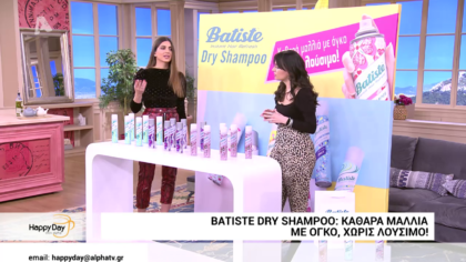 Batiste Dry Shampoo: Καθαρά μαλλιά με όγκο