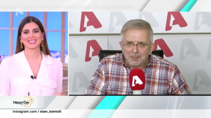 Η επικαιρότητα της ημέρας με τον Δήμο Βερύκιο