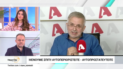 Η επικαιρότητα της ημέρας με τον Δήμο Βερύκιο