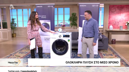 SAMSUNG:Ολόκληρη  πλύση στον μισό χρόνο