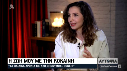 Μαρία Ελένη Λυκουρέζου και Γιώργος Καμπανός: Από τον εφιάλτη των ναρκωτικών στην «καθαρή ζωή»