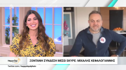 Ο Mιχάλης Κεφαλογιάννης μας ενημερώνει για τις τελευταίες ανακοινώσεις  για τον κορωνοϊό