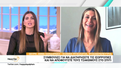 Άννα Καρδαράκη: Συμβουλές για να διατηρήσετε τις ισσοροπίες
