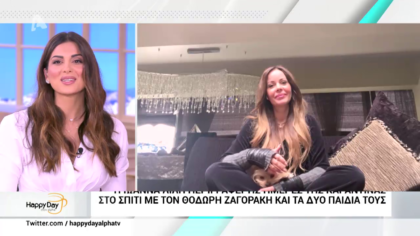 Η Ιωάννα Λίλη περιγράφει τις ημέρες καραντίνας στο σπίτι