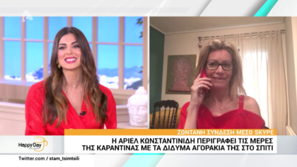 H Άριελ Κωνσταντινίδη πειργράφει τις μέρες καραντίνας με τα δίδυμα αγοράκια της στο σπίτι