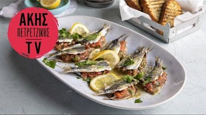 Σαρδέλες παντρεμένες