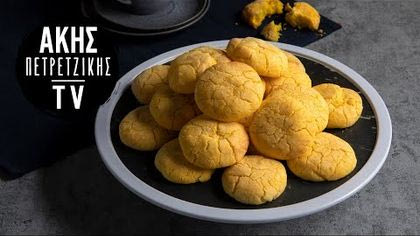 Μπισκότα λεμονιού