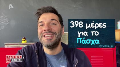 Ο Παναγιώτης Χατζηδάκης καταγράφει τι συμβαίνει στο ίντερνετ τις μέρες καραντίνας