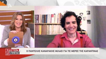 Παντελής Καναράκης