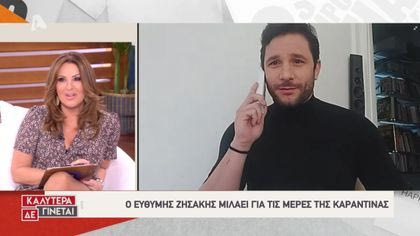 Ευθύμης Ζησάκης