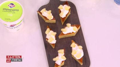 Γιαουρτόπιτα σιροπιαστή με τον pastry chef Χρήστο Βέργαδο