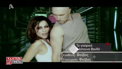 Music chart: Τα τραγούδια του ιού