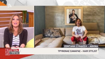 Τρύφωνας Σαμαράς