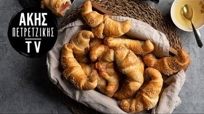 Εύκολα κρουασάν με ζαμπόν και τυρί