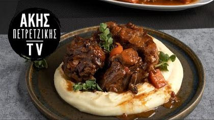 Μοσχαρίσια ουρά στη χύτρα ταχύτητας