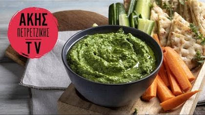 Χούμους με σπανάκι