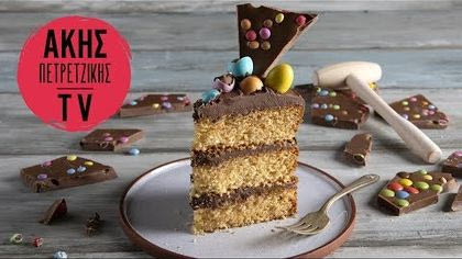 Πασχαλινή τούρτα