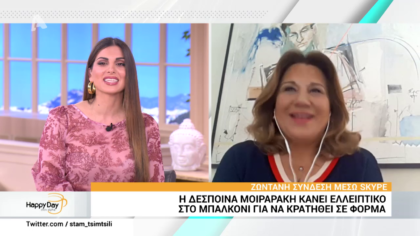 Η Δέσποινα Μοιραράκη κάνει ελλειπτικό στο μπαλκόνι για να κρατηθεί σε φόρμα